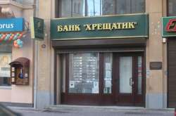 Вищий адмінсуд: банк «Хрещатик» ліквідували незаконно