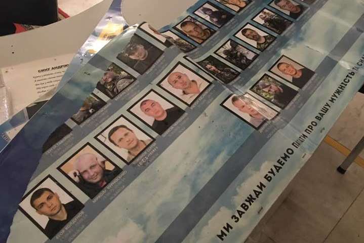 В Днепре вандалы сорвали фото погибших бойцов АТО