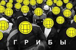 «Грибы» собрались в зону АТО