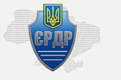 Сайт Єдиного реєстру досудових розслідувань