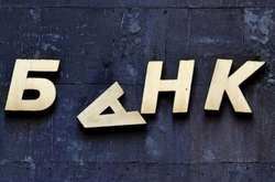 В Україні неплатоспроможним визнано ще один банк