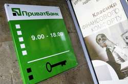 Керувати «Приватбанком» хочуть понад 200 осіб 
