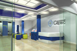 У Києві відкриється найбільший в Україні «Паспортний сервіс»