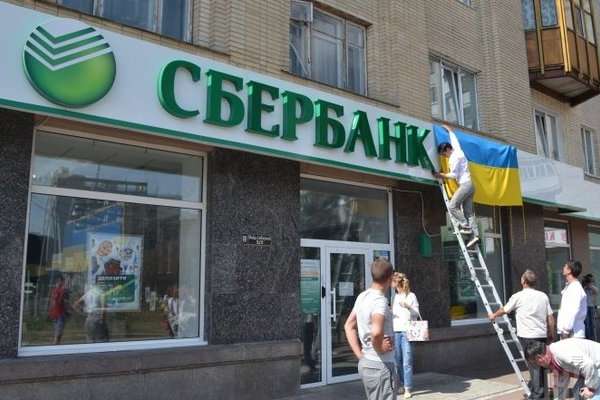 Білоруський бізнесмен уже не хоче купувати українську «дочку» «Сбербанку»