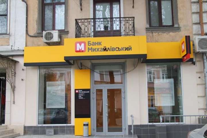 Апеляційний суд підтвердив законність ліквідації банку «Михайлівський»