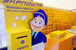 Хакеры атаковали сайт «Укрпочты»