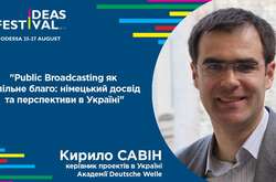 Організатори Фестивалю ідей «Майбутнє спільнот» оголосили спікерів заходу