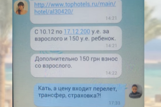 Киевлян «развели» на путевках в Египет по $200