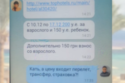 Киевлян «развели» на путевках в Египет по $200