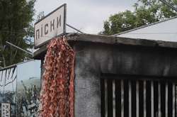  Боєць АТО загинув неподалік селища Піски 