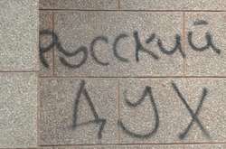 Німецьким поліцейським радять не подорожувати у Росію 