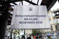 Фонд гарантування вкладів повернув Нацбанку 400 млн грн кредиту 