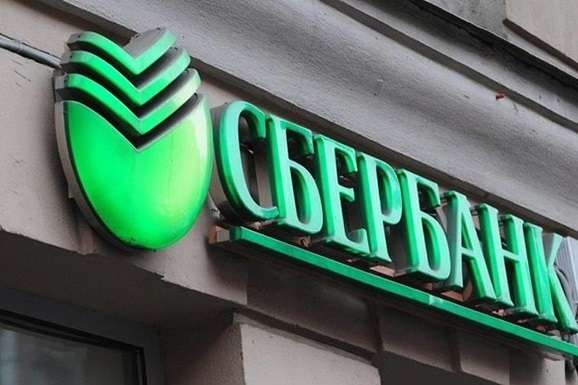 За 6 місяців українці забрали півмільярда гривень зі «Сбербанку»