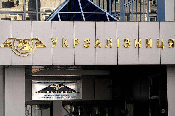 Чиновників «Укрзалізниці» підозрюють у нанесенні збитків державі на 97 мільйонів гривень