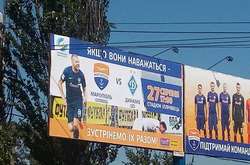 Український футбол - зона безчестя. Чи дозріли ми бойкотувати «Динамо»?