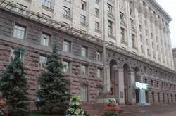 Київська міська держадміністрація