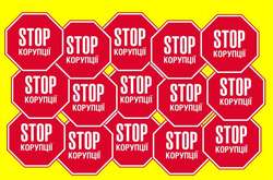 Кабмін затвердив Стратегію комунікацій в антикорупційній сфері