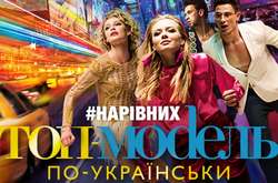 «Топ-модель по-украински»: главные сюрпризы нового сезона