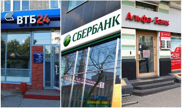 Шпек: Російські державні банки виходять з українського ринку