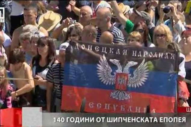 В Болгарії під час свята розгорнули прапор «ДНР»