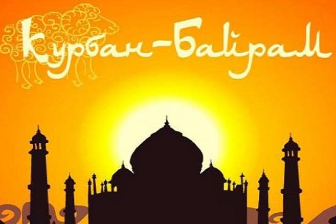 Мусульмани відзначають одне зі своїх найбільших свят Курбан-Байрам