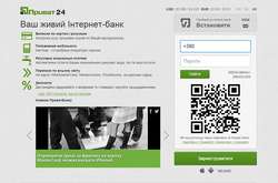 «Приватбанк» заблокував онлайн-продаж валюти