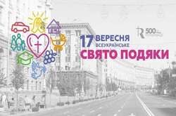 Свято подяки у Києві. 17 вересня перекриють Хрещатик