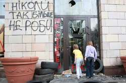 Знищення революційних графіті та недолугість буржуазії України