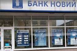 В Україні ліквідують ще один банк