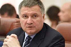 Арсен Аваков