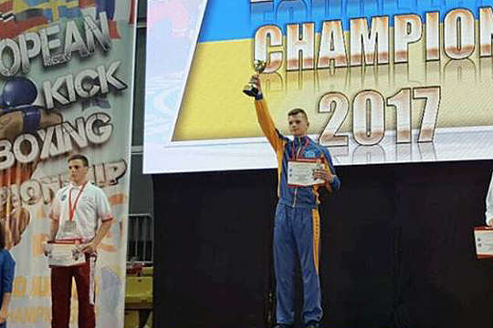 Українець переміг на чемпіонаті Європи з кікбоксингу серед молоді