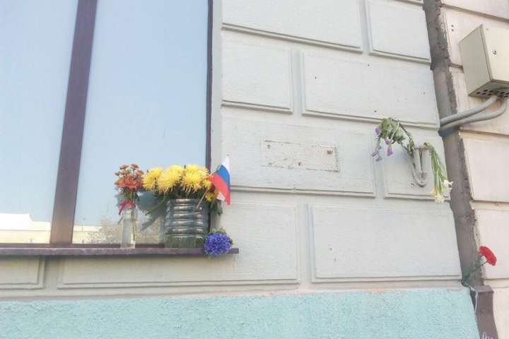 Вандали у Москві зірвали меморіальну табличку з будинку Нємцова 