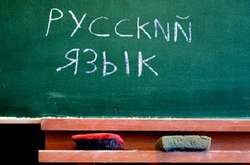 Стало відомо, чому виключили російську мову із ЗНО