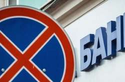 На вкладників банків очікує новий «сюрприз» 