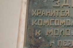 Комсомольськ-на-Венері: яким радянська молодь бачила 2017 рік