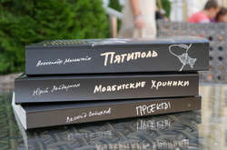 На Форумі видавців презентують серію книг, написаних художниками