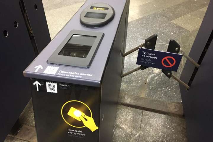 В столичному метрополітені скаржаться, що пасажири не дуже хочуть відмовлятись від жетонів