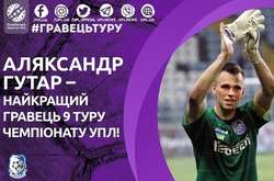 Найкращим гравцем 9-го туру Прем'єр-ліги України став голкіпер «Чорноморця»