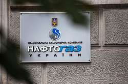 «Нафтогаз» подав до Гаазького трибуналу позов до Росії на $5 млрд