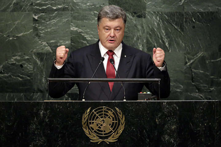 Порошенко виступив на Генасамблеї ООН (оновлено)