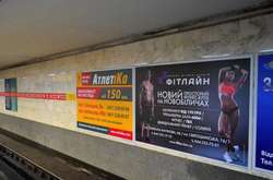 Реклама в метро Києва