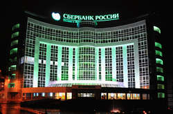 Сбербанк Росії підписав угоду про продаж своєї української «дочки»