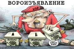  Політична карикатура Олексія Кустовського 