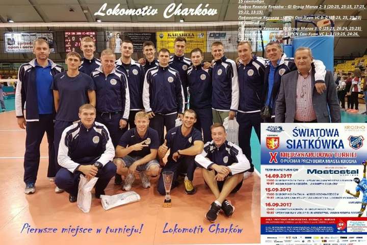 Харківський «Локомотив» виграв міжнародний волейбольний турнір у Польщі