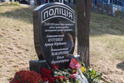 У Дніпрі встановили пам'ятник загиблим поліцейським