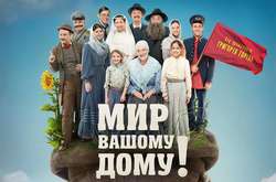 В прокат выйдет украинский фильм с актёром, поддержавшим Путина