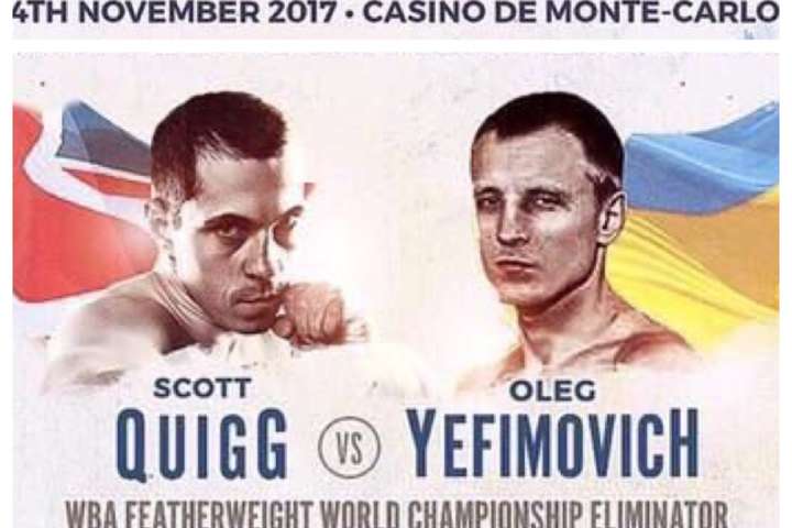 Українець Єфимович отримав шанс боксувати за титул чемпіона світу WBA