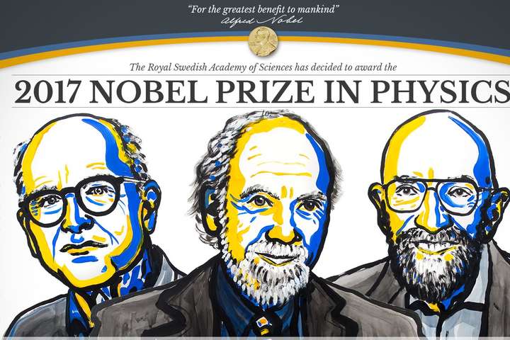 Нобелівську премію з фізики отримали вчені за виявлення гравітаційних хвиль