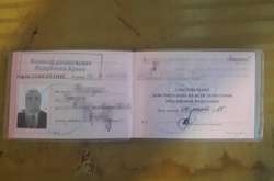 Посвідчення ватажка угруповання