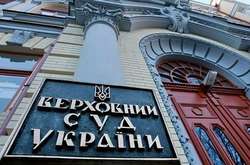 В ЄС чекають пояснень від України щодо обрання до Верховного суду скандально відомих персон 